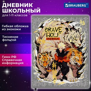 Дневник 1-11 класс 48 л., кожзам (гибкая), печать, фольга, BRAUBERG, "Аниме", 106917 - фото 3783037