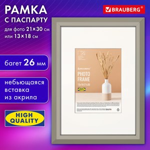 Рамка 21х30 см с паспарту 13х18 см, небьющаяся, аналог IKEA, багет 26 мм, МДФ, BRAUBERG "Zool", серая, 391377 - фото 3783299