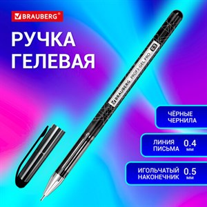 Ручка гелевая BRAUBERG "Profi-Gel PRO", ЧЕРНАЯ, линия письма 0,4 мм, игольчатый наконечник 0,5 мм, печать на корпусе, 144124 - фото 3783337