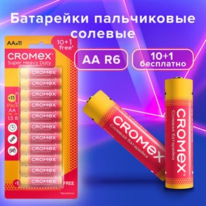 Батарейки солевые "пальчиковые" КОМПЛЕКТ 10+1 шт., CROMEX Super Heavy Duty, AA (R6,15A), блистер, 456256 - фото 3783377