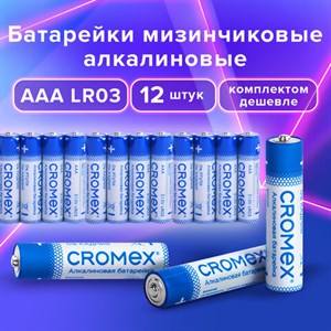 Батарейки алкалиновые "мизинчиковые" КОМПЛЕКТ 12 шт., CROMEX Alkaline, AAA (LR03, 24A), спайка, 456259 - фото 3783380