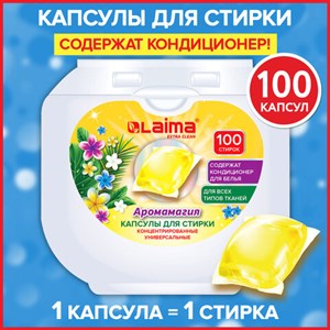 Капсулы для стирки концентрат GIGA PACK с кондиционером 100 шт., АРОМАМАГИЯ, LAIMA, 608879 - фото 3783468