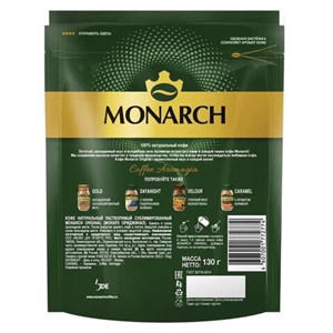 Кофе растворимый MONARCH "Original" 130 г, сублимированный, 4091471 - фото 3783919