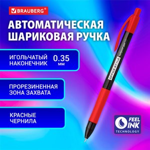 Ручка шариковая автоматическая с грипом BRAUBERG OFFICE STYLE, КРАСНАЯ, узел 0,7 мм, линия 0,35 мм, тонированный корпус, 144211 - фото 3784222