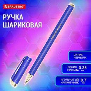 Ручка шариковая масляная BRAUBERG "Techno-X GLD", СИНЯЯ, корпус синий, золотистые детали, линия 0,5 мм, 144223 - фото 3943940