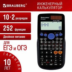 Калькулятор инженерный BRAUBERG SC-82ESP (165х84 мм), 252 функции, 10+2 разрядов, двойное питание, 271723 - фото 3944327