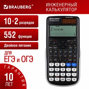 Калькулятор инженерный BRAUBERG SC-991EX-Plus (165х84 мм), 552 функции,10+2 разрядов, двойное питание, 271726 - фото 3944330