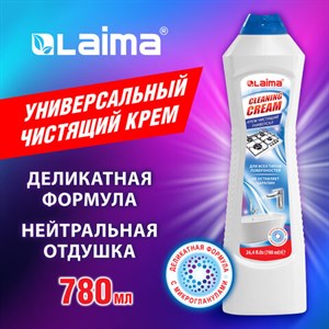 Чистящее средство универсальное крем 780 мл, LAIMA PROFESSIONAL "White fresh" (Аналог CIF/СИФ), ТУРЦИЯ, 608661 - фото 3945235