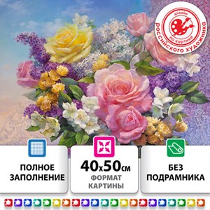 Картина стразами (алмазная мозаика), 40х50 см, ОСТРОВ СОКРОВИЩ "Букет", без подрамника, 663865 - фото 3946984