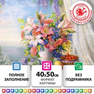 Картина стразами (алмазная мозаика), 40х50 см, ОСТРОВ СОКРОВИЩ "Букет с гладиолусами", без подрамника, 663866 - фото 3946985