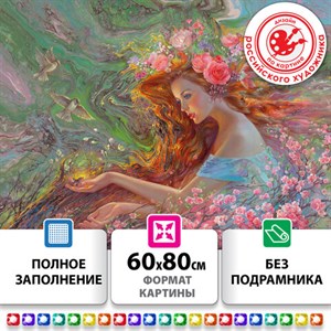 Картина стразами (алмазная мозаика), 60х80 см, ОСТРОВ СОКРОВИЩ "Весна", без подрамника, 663869 - фото 3946990