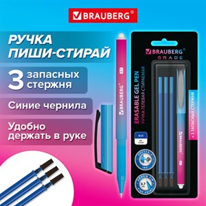 Ручка стираемая гелевая BRAUBERG "Grade", СИНЯЯ, 3 сменных стержня, узел 0,7 мм, линия письма 0,5 мм, 144209 - фото 3947238