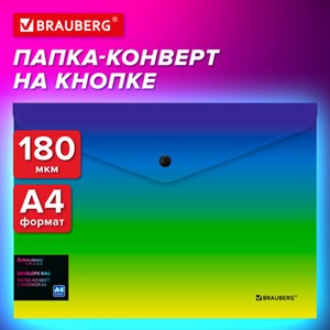 Папка-конверт с кнопкой BRAUBERG "Grade", А4, до 100 листов, зелено-голубой градиент, 0,18 мм, 271962 - фото 4038092