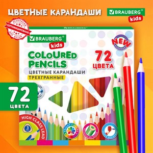 Карандаши цветные BRAUBERG KIDS NEW, 72 цвета, трехгранные, грифель 3 мм, 182005 - фото 4173676