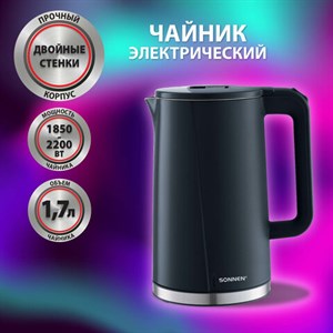 Чайник электрический с двойными стенками SONNEN KT-8718B, 1,7 л, 2200 Вт, графитовый, 454686 - фото 4173684
