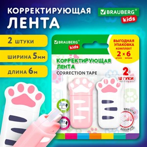 Корректирующая лента BRAUBERG KIDS "ЛАПКИ", 5 мм х 6 м, ВЫГОДНАЯ УПАКОВКА 2 штуки в блистере, 272498 - фото 4477009