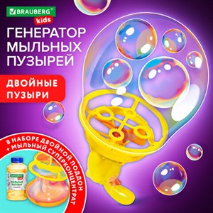 Мыльные пузыри Бластер Генератор "DOUBBLE BIG BUBBLES", раствор 250 мл, BRAUBERG KIDS, 665151 - фото 4637928