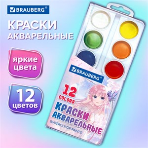 Краски акварельные BRAUBERG 12 цветов "Аниме", медовые, круглые кюветы, 192552 - фото 4825369