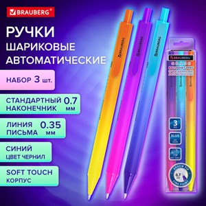 Ручки шариковые автоматические BRAUBERG "Grade", НАБОР 3 ШТУКИ, СИНИЕ, soft-touch, пишущий узел 0,7 мм, линия письма 0,35 мм, 144206 - фото 4980577