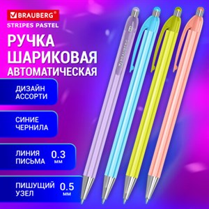 Ручка шариковая автоматическая BRAUBERG "Stripes Pastel", СИНЯЯ, корпус ассорти, пишущий узел 0,5 мм, линия письма 0,3 мм, 144220 - фото 4980583