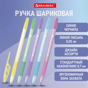 Ручка шариковая с грипом BRAUBERG "ULTRA GT PASTEL", СИНЯЯ, корпус ассорти, линия 0,35 мм, 144053 - фото 4981503