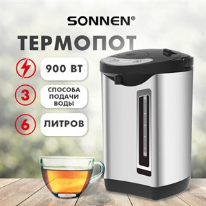 Термопот SONNEN TP-60, 6 л, 900 Вт, 1 температурный режим, 3 режима подачи воды, сталь, черный/серебро, 456713 - фото 4983557