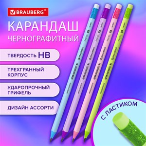 Карандаш чернографитный BRAUBERG "PASTEL", 1 шт., HB, трехгранный, с ластиком, 181995 - фото 4984170