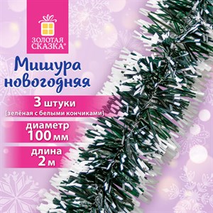 Мишура КОМПЛЕКТ 3 штуки, диаметр 100 мм, длина 2 м, зеленая с белыми кончиками, 592217 - фото 5197607