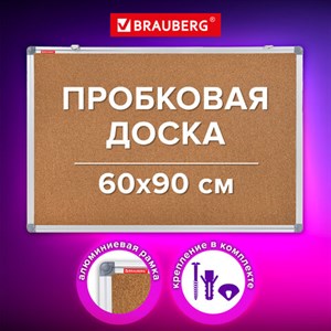 Доска пробковая для объявлений 60х90 см, алюминиевая рамка, BRAUBERG Extra, 238308 - фото 5198833