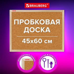 Доска пробковая для объявлений 45х60 см, деревянная рамка, BRAUBERG Wood, 238310 - фото 5198835