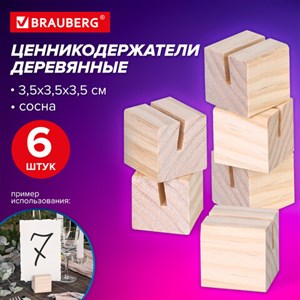 Ценникодержатель деревянный (ценники, реклама, фото) 3,5х3,5х3,5 см, КОМПЛЕКТ 6 шт., BRAUBERG, 291311 - фото 5199233