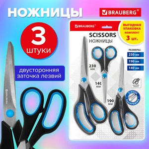 Ножницы BRAUBERG SOFT GRIP, НАБОР 3 штуки (140, 190, 230 мм), эргономичные черно-бирюзовые ручки, ВЫГОДНАЯ УПАКОВКА, 238411 - фото 5297396