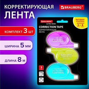 Корректирующая лента BRAUBERG ULTRA NEON, 5 мм х 8 м, ВЫГОДНАЯ УПАКОВКА 3 штуки в блистере, 272665 - фото 5332785