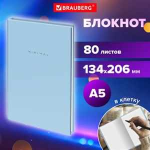 Блокнот А5 134х206 мм, 80 л., твёрдый, клетка, BRAUBERG "Minimal", голубой, 116442 - фото 5354108