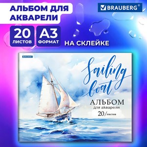 Альбом для акварели А3, 20 л., бумага 200 г/м2, склейка, обложка картон, BRAUBERG, "Море", 107127 - фото 5362722