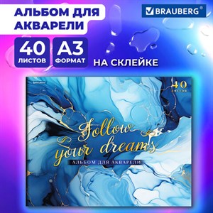 Альбом для акварели А3, 40 л., бумага 200 г/м2, склейка, обложка картон, фольга, BRAUBERG, "Мрамор", 107128 - фото 5362723