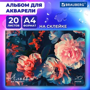 Альбом для акварели А4, 20 л., бумага 200 г/м2, склейка, обложка картон, BRAUBERG, "Пионы", 107129 - фото 5362724