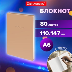 Блокнот МАЛЫЙ ФОРМАТ 110х147 мм, А6, 80 л., твердый, клетка, BRAUBERG "Minimal", бежевый, 116446 - фото 5435862