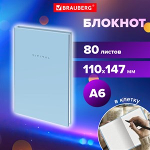 Блокнот МАЛЫЙ ФОРМАТ 110х147 мм, А6, 80 л., твердый, клетка, BRAUBERG "Minimal", голубой, 116450 - фото 5435869