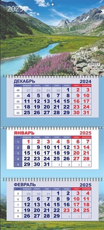 Календарь квартальный на 2025 г., 3 блока, 3 гребня, с бегунком, мелованная бумага, Бизнес, Lamark, "Бирюзовая река" - фото 5461959