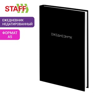 Ежедневник недатированный А5 145х215, ламинированная обложка, 160л, STAFF, Black Style, 115561 - фото 5502387