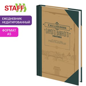 Ежедневник недатированный А5 145х215, ламинированная обложка, 160л, STAFF, Под книгу, 115563 - фото 5502392