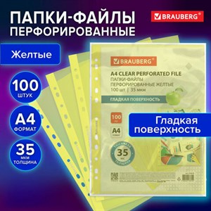 Папки-файлы перфорированные ЖЕЛТЫЕ А4 BRAUBERG, комплект 100 шт., гладкие, 35 мкм, 272678 - фото 5523379