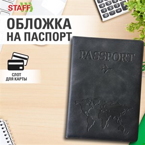 Обложка для паспорта "Passport Map", мягкая экокожа, графитовая, STAFF, 238875 - фото 5611288