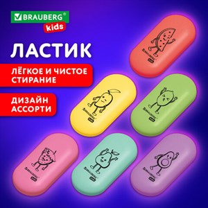 Ластик BRAUBERG KIDS "Fruits", 50х23х10 мм, пастельные цвета ассорти, 272674 - фото 5639801