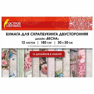 Бумага для скрапбукинга 30х30 см "Весна", двусторонняя, 12 листов, 180 г/м2, ОСТРОВ СОКРОВИЩ, 665439 - фото 5639834