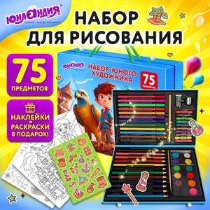 Набор ЮНОГО ХУДОЖНИКА "ОРЕЛ" для рисования и творчества в кейсе ЮНЛАНДИЯ, 75 предметов, 665674 - фото 5678194