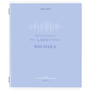 Тетрадь предметная CREATIVE 48 л., обложка картон, ФИЗИКА, клетка, подсказ, BRAUBERG, 405119 - фото 5733970
