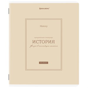 Тетрадь предметная CLASSIC 48 л., рельефный картон, матовая ламинация, ИСТОРИЯ, клетка, подсказ, BRAUBERG, 405142 - фото 5734041