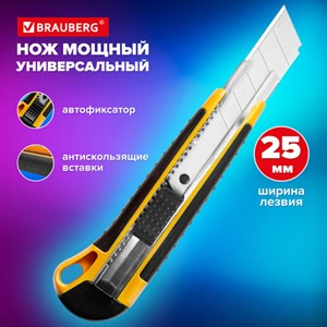 Нож универсальный мощный, 25 мм, BRAUBERG EXTRA, автофиксатор, резиновые вставки, 238731 - фото 5757254